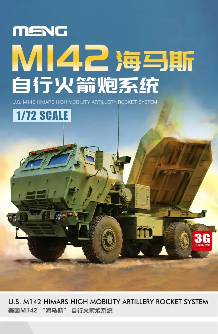 MENG 72-004 1/72 U.S. M142 HIMARS High Mobility Artillery Rocket System Model Kit