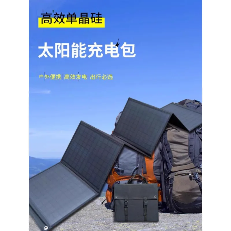 Solar folding charging board photovoltaic single crystal 5V12v18V fast charging treasure outdoor mobile power generation