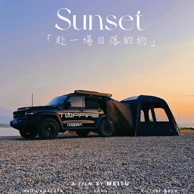 【الأكثر مبيعًا】لا. 1 خيمة 02 نسخة خيمة كروية خلفية للسيارة خارجية SUV خزان تمديد عالمي 300 للتخييم والتخييم