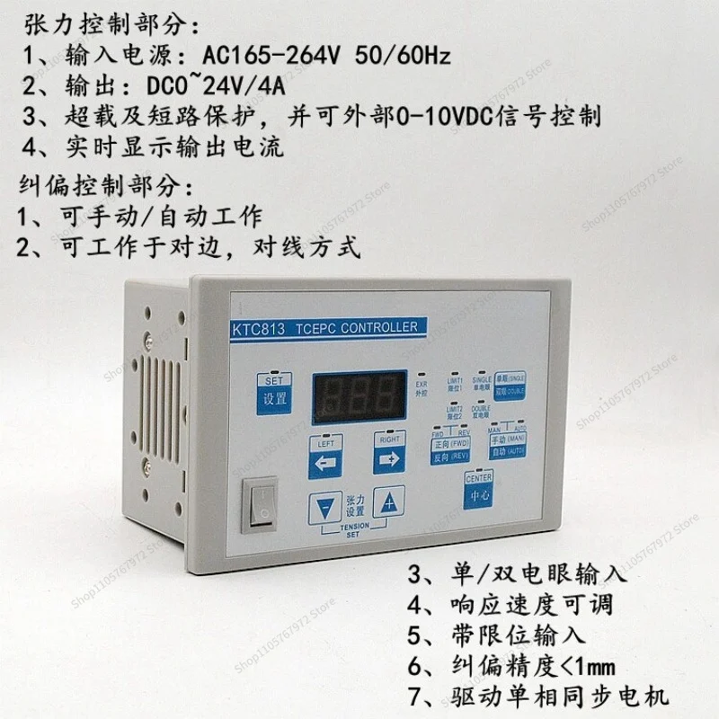 ForKTC813 deviation correction controller, Keruida controller, integrated deviation correction + manual tension