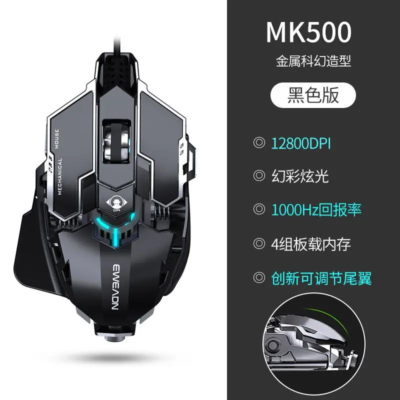 MK500 Esports 마우스 유선 12800DPI 매크로 프로그래밍 드라이브, 무게감 있는 알루미늄 합금 섀시, 컴퓨터 게임 전용