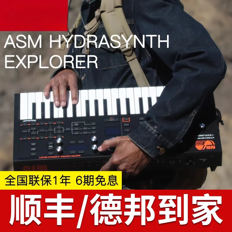 

Синтезатор серии HYDRASYNTH, электронный музыкальный аранжировщик, цифровой аналоговый Wavetable FM с сенсорной задней панелью