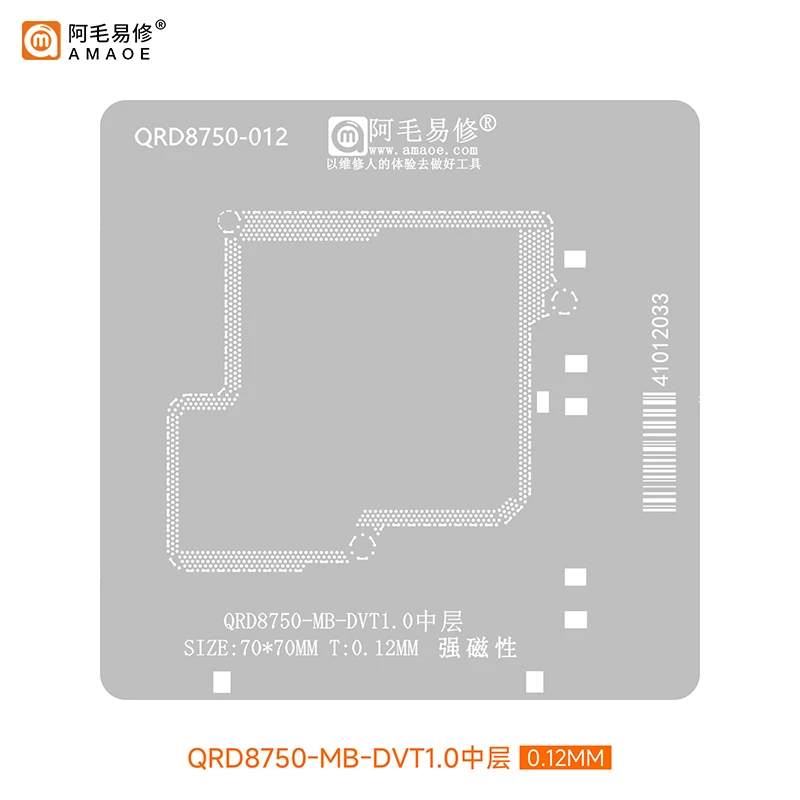 

Amaoe QRD8750-MB-DVT1.0 BGA трафарет для реболлинга, средний слой, 0,12 мм, оловянная посадка, паяльная стальная сетка