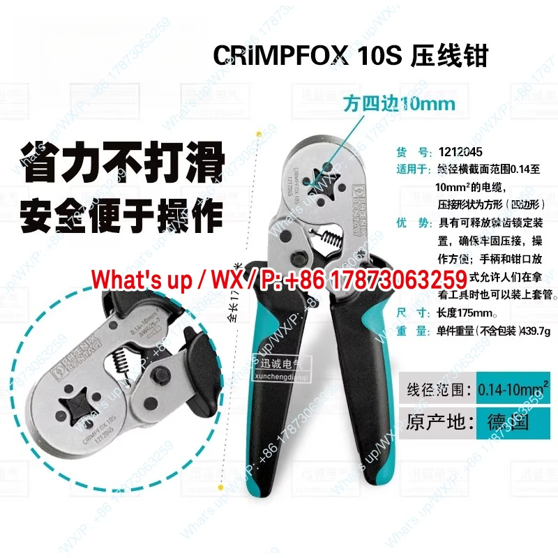 German crimping pliers CRIMPFOX6H -1212045 (6), a special tool for secondary wire crimping