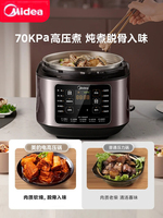 Midea Household Electric Pressure Cooker 5L Stainless Steel Double Bile Multi-function Intelligent Reservation Rice Cooker