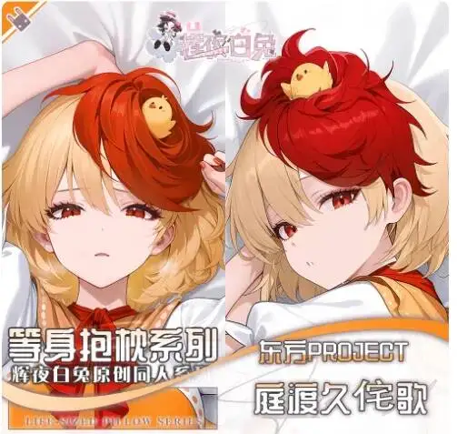 

Cushion Pillow Case Bedding Touhou Project Niwatari Anime Kutaka Sexy Hugging Dakimakura Body Cosplay Cover Gifts