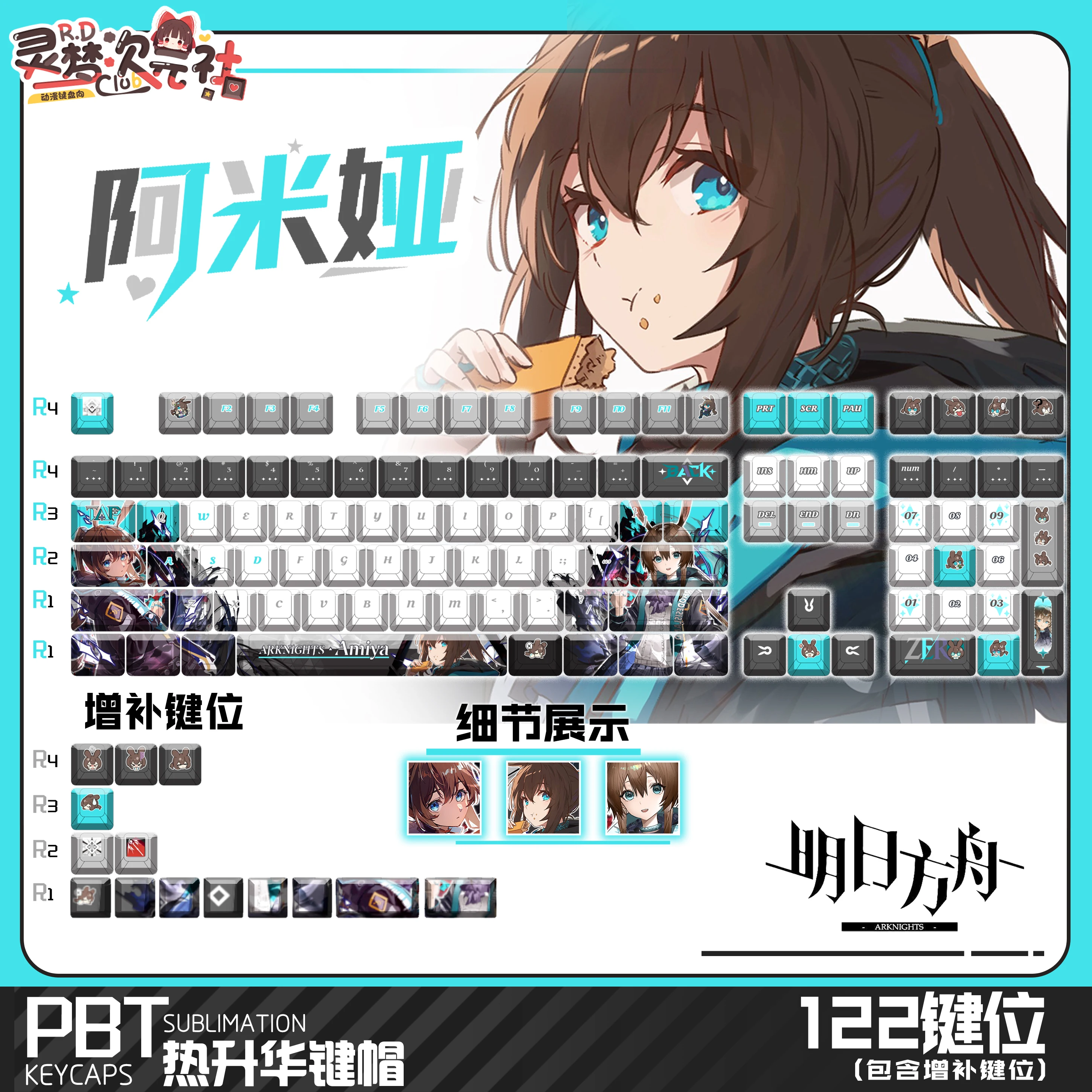Amiya 122 PBT Keycaps Arknights DYE Sublimation Key Cover Cherry Cross MX Switch Key Caps for Mechanical Keyboard Otaku Gift