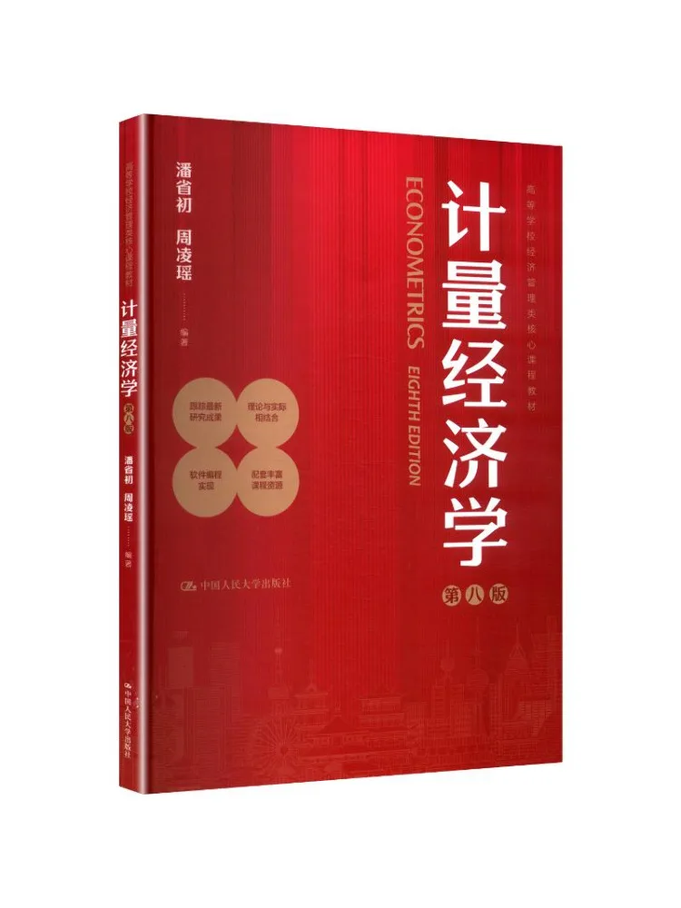 Book-Winshare Econometrics 8th Edition Core Text For Economics and Management in Higher Education
