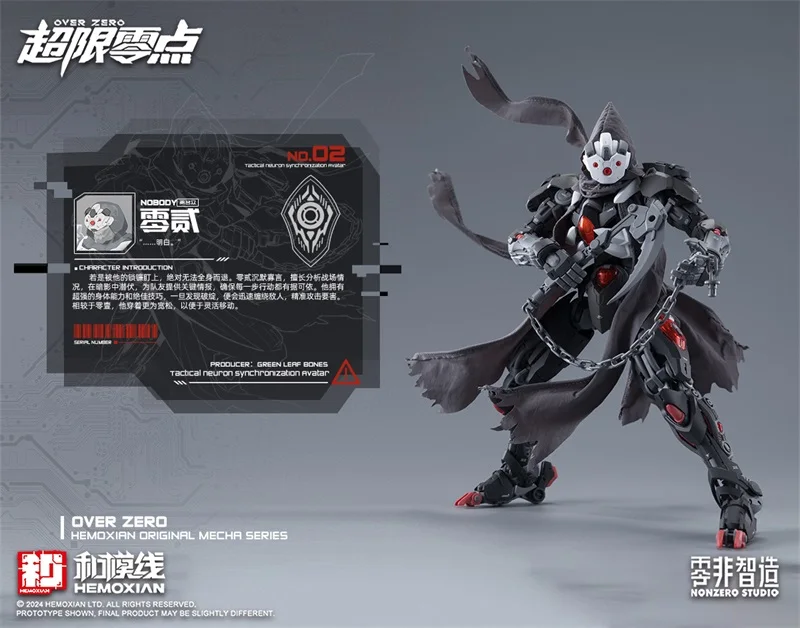 HEMOXIAN LONE SHADOW 1/100 MG NBD-009 OVER ZERO NONZERO STUDIO