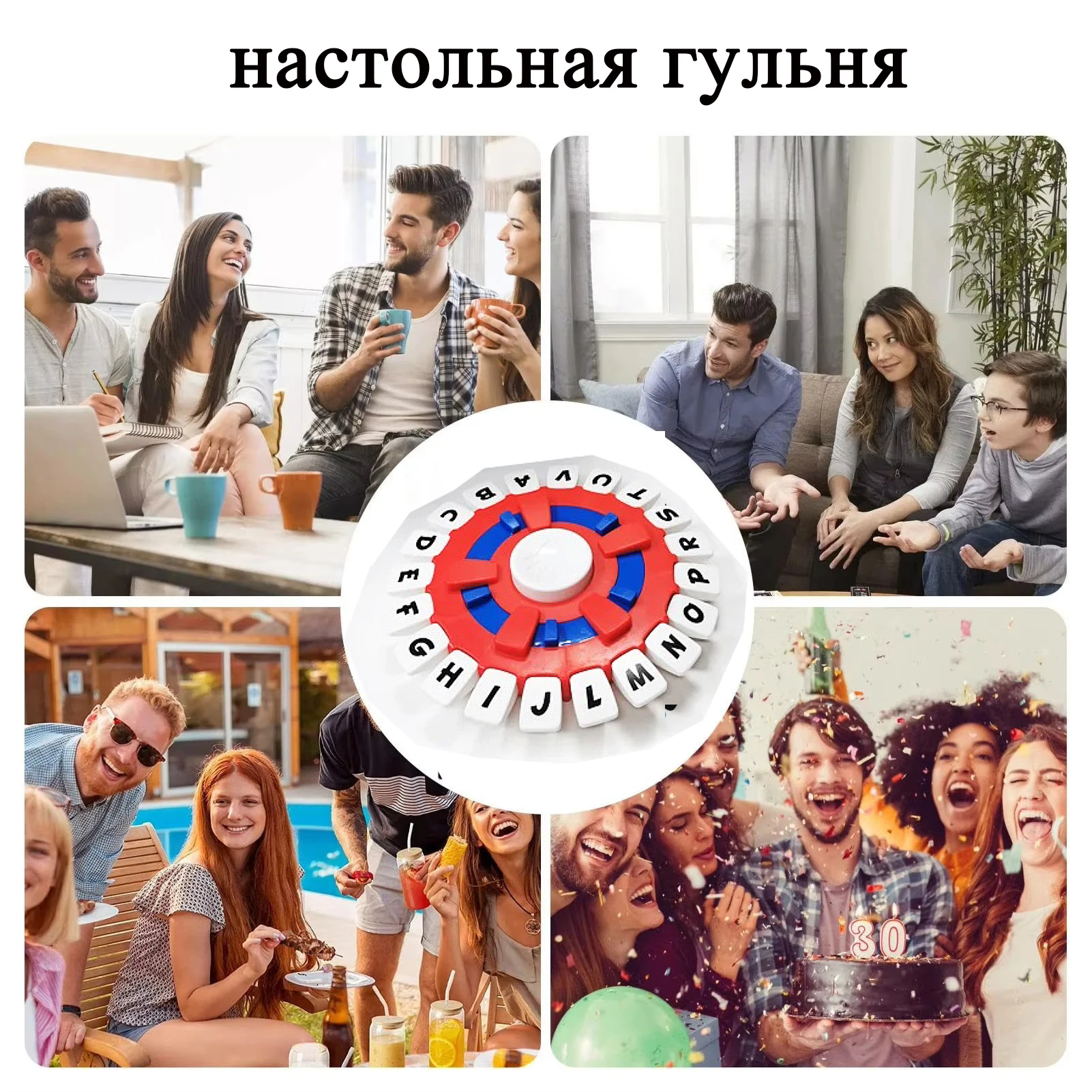 Russian Antistress Board Games for Whole family, for children, for company, Christmas educational toys, New year gift