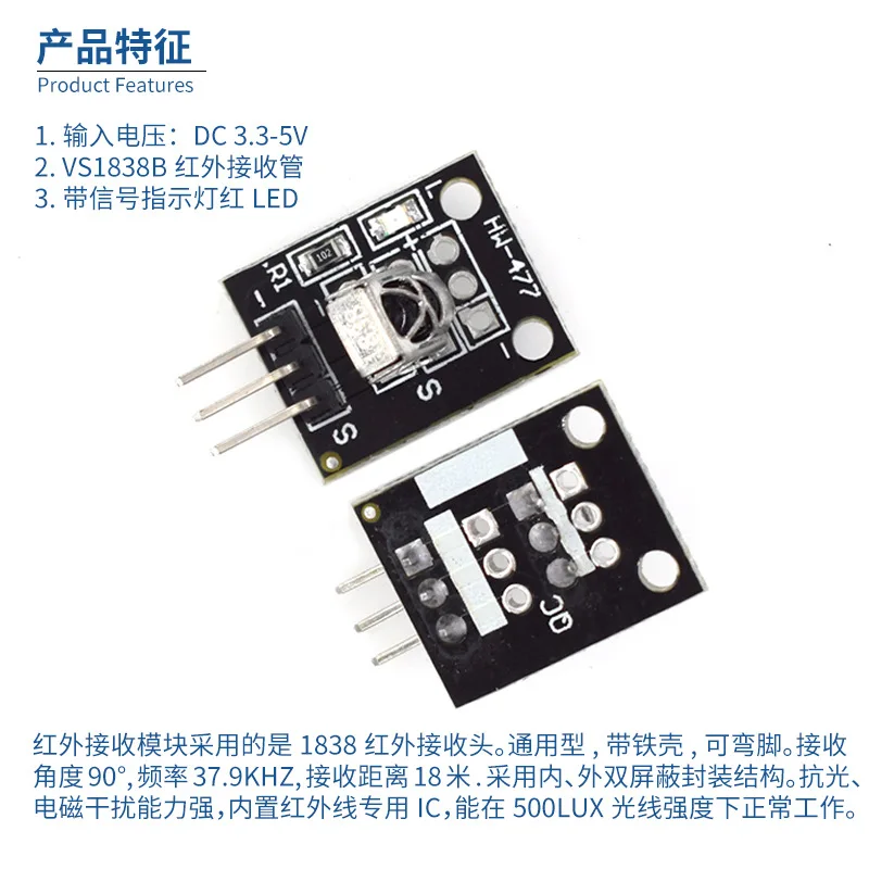 Infrared sensor receiving module KY-022 intelligent car with strong anti-interference ability