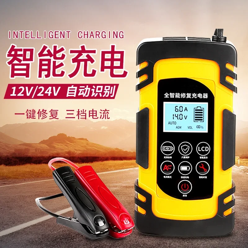 Car battery smart charger 6 volts 12 volts 24 volts universal adaptation Car battery smart charger manufacturer