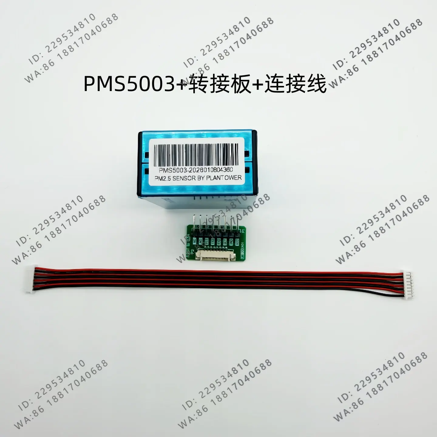 Panteng Technology PMS5003ST G5ST PM2.5 temperature and humidity three-in-one sensor