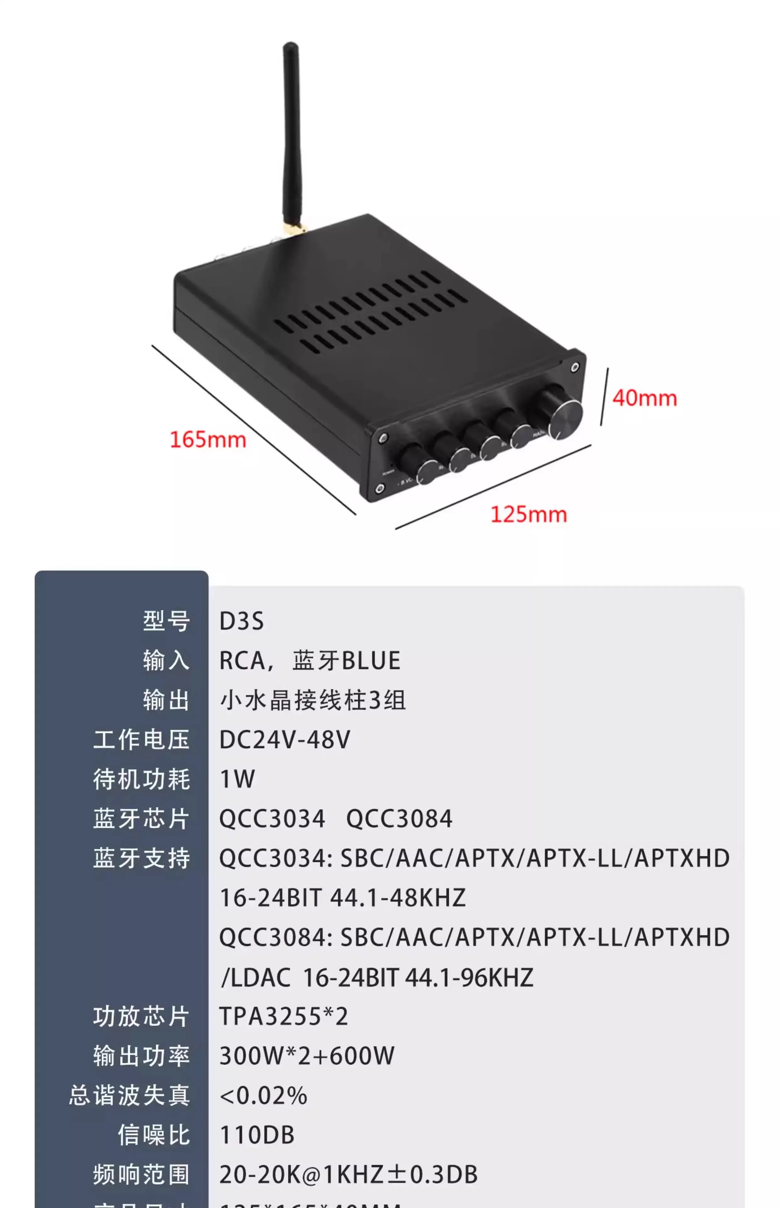 D3SデュアルコアTPA3255ハイパワー2.1デジタルHIFIアンプ、QCC3084 Bluetooth 5.4デコーディングとLDAC対応