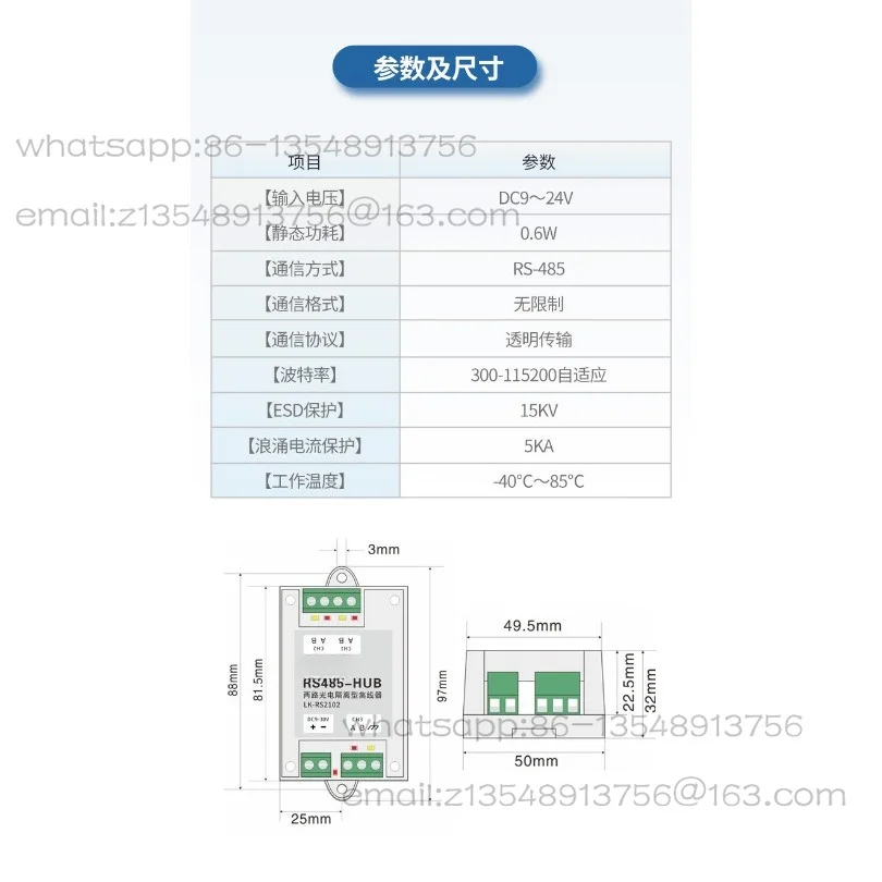 Two-way industrial-grade photoelectric isolation hub 485HUB distributor repeater 1 point 2 a LK-RS2102