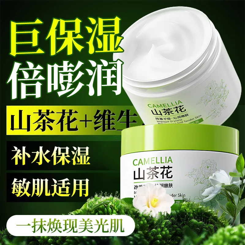 crema-viso-pro-vitamina-b5-e-camelia-–-idratante-profondo-per-il-viso-ammorbidisce-e-leviga-la-pelle