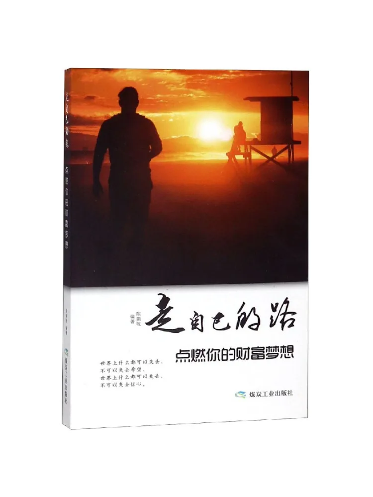 Book-Winshare Follow Your Own Path Ignite Your Dreams Of Wealth Shuxiangge