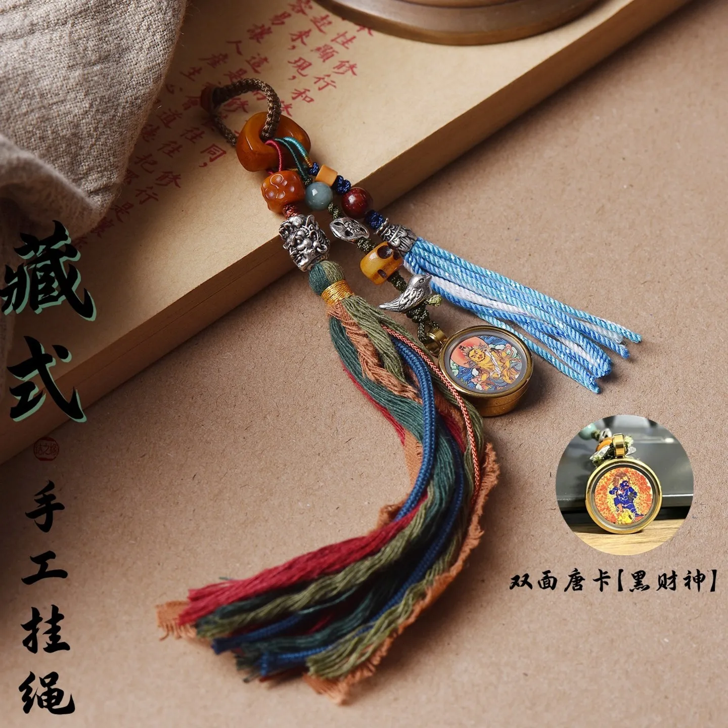 Bracelet Hand String Original Design Pure Hand-Woven Key Chain Yellow God Of Wealth Double-Sided Thangka Car Bag Hanging Tassel