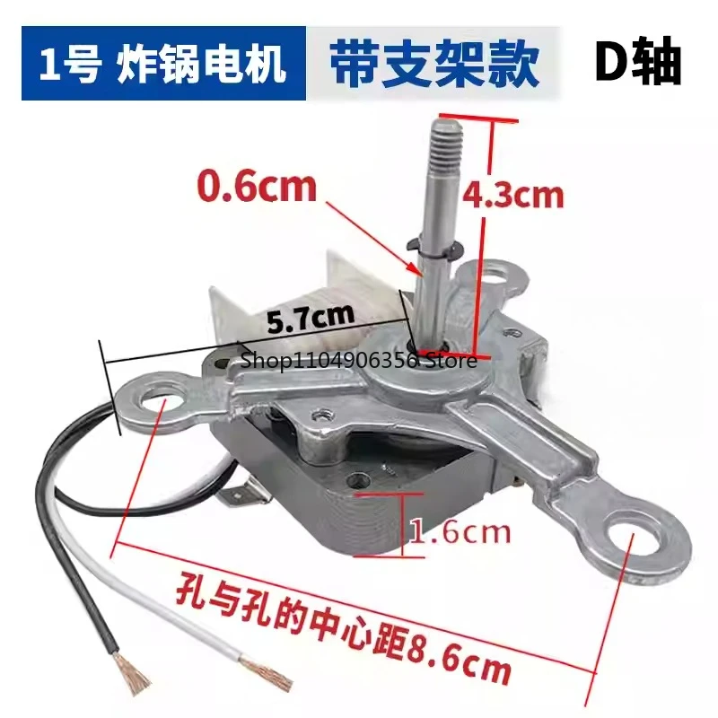 에어프라이어 모터 220v 모터, 프라이어 모터 롱 샤프트 모터