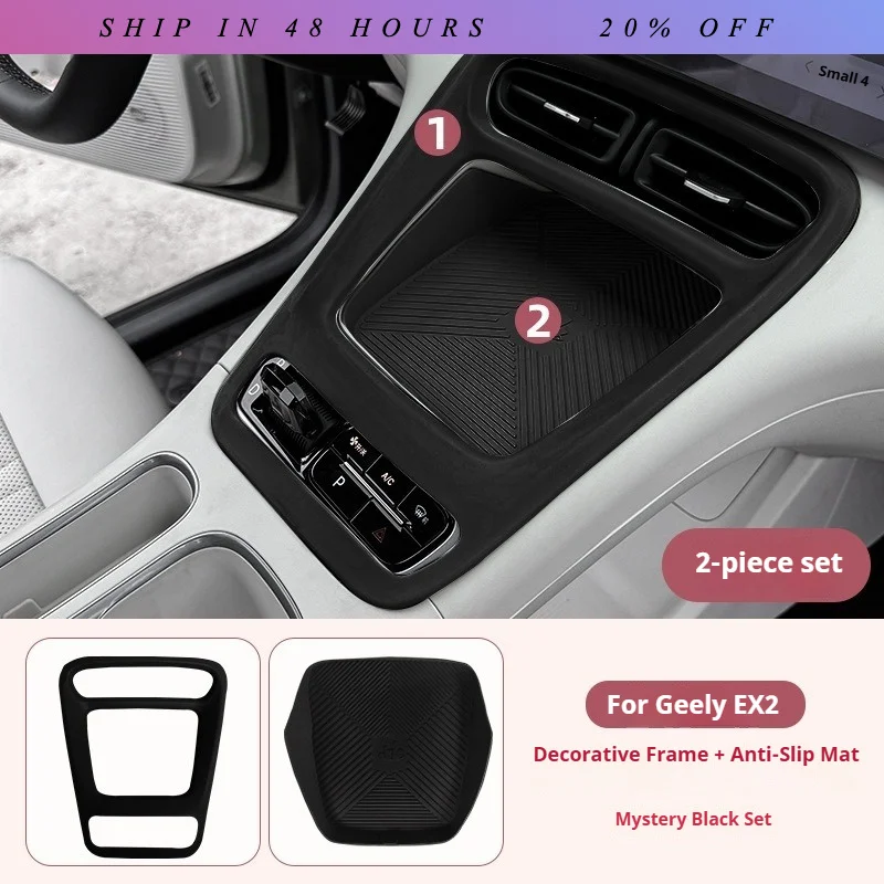iosn For Geely EX2 Car Silicone Pad for Center Console Gear Shift Decorative Frame Silicone Non-slip Pad Car Interior Accessorie