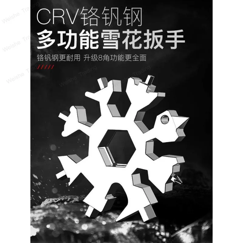universal-snowflake-wrench-multi-function-hexagonal-high-carbon-steel-portable-port-multi-purpose-portable-tool
