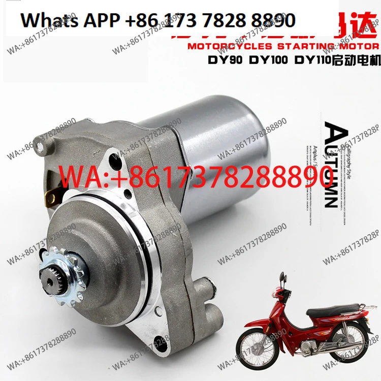 Аксессуары для мотоциклов DY100 110 JD100 автомобильный стартер с изогнутой балкой, стартер трехколесного велосипеда