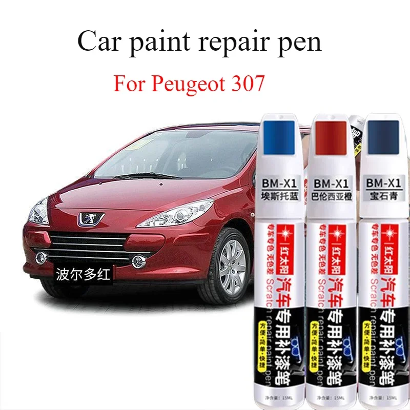 For Peugeot 307 paint pen Bordeaux red car paint scratch repair  artifact Rhine gray spot paint pen