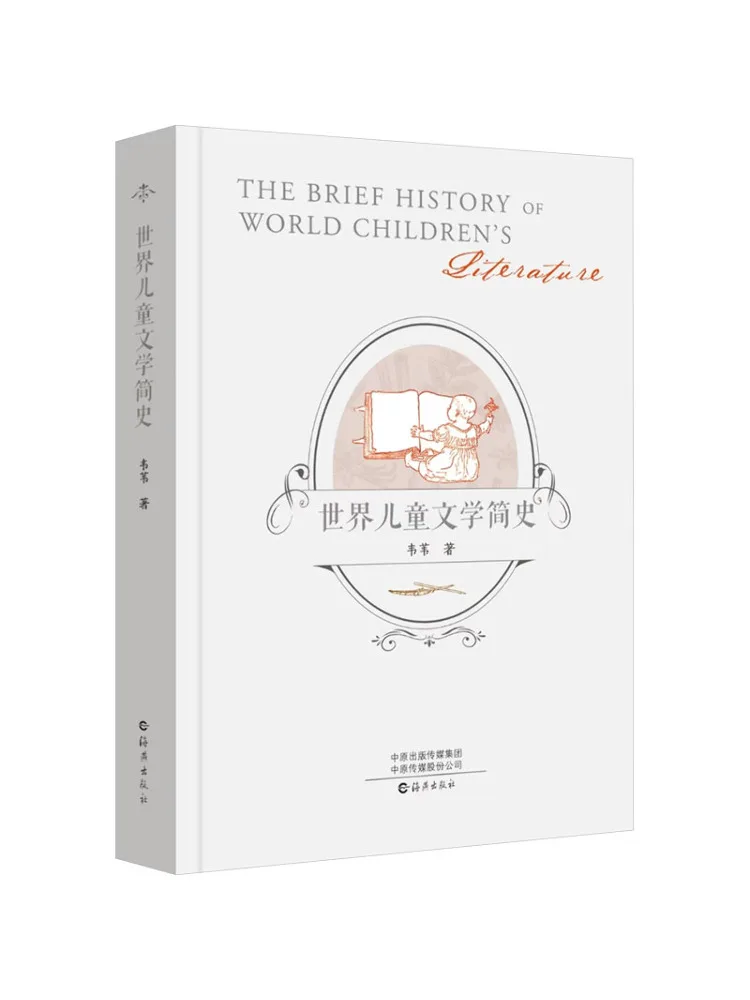 

Book-Winshare A Brief History Of World Children's Literature