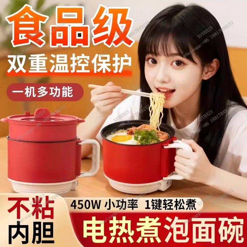 Electric Heating Noodle Bowl Low Power Mini Cooker Cup for Dormitory Single Person