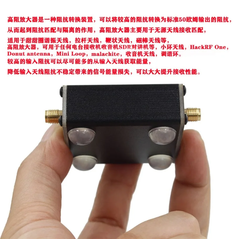 High Resistance Amplifier Is Suitable for SDR Walkie-talkie HackRF OneDonut Antenna Small Loop Antenna