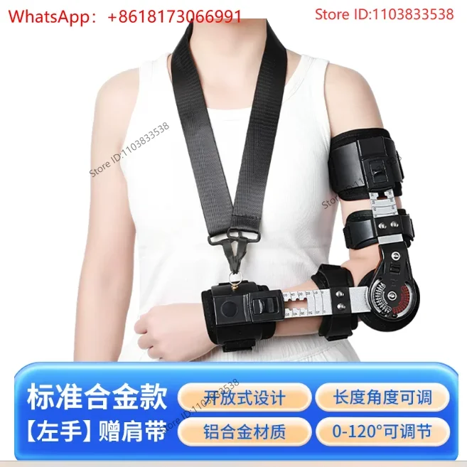 Elbow joint fixation brace, adult arm fracture bracket, upper limb protective gear, correction and fixation splint adjustable