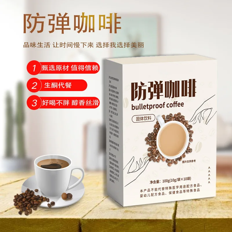 L-Carnitine Substitute Meal Full Belly Konjak Ground Coffee Instant Drink Boxed Light Food Fragrant Instant Ketone Bullet-Proof