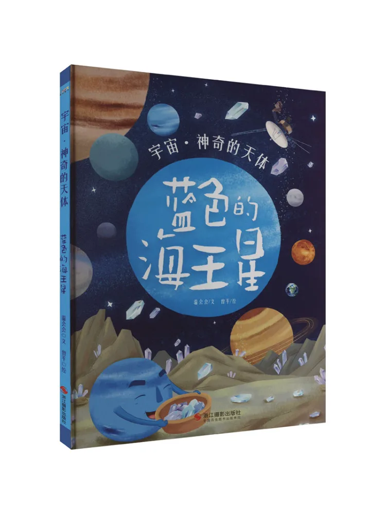 

Book-Winshare Blue Neptune