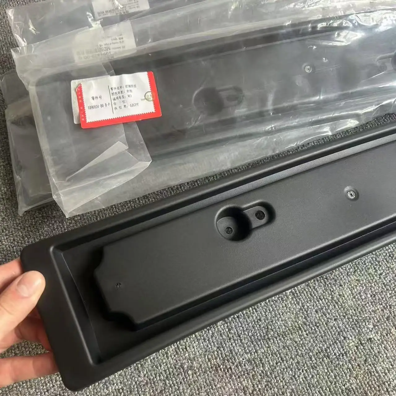 

Tesla Auto Parts Model 3 European license plate 1096834-00-B