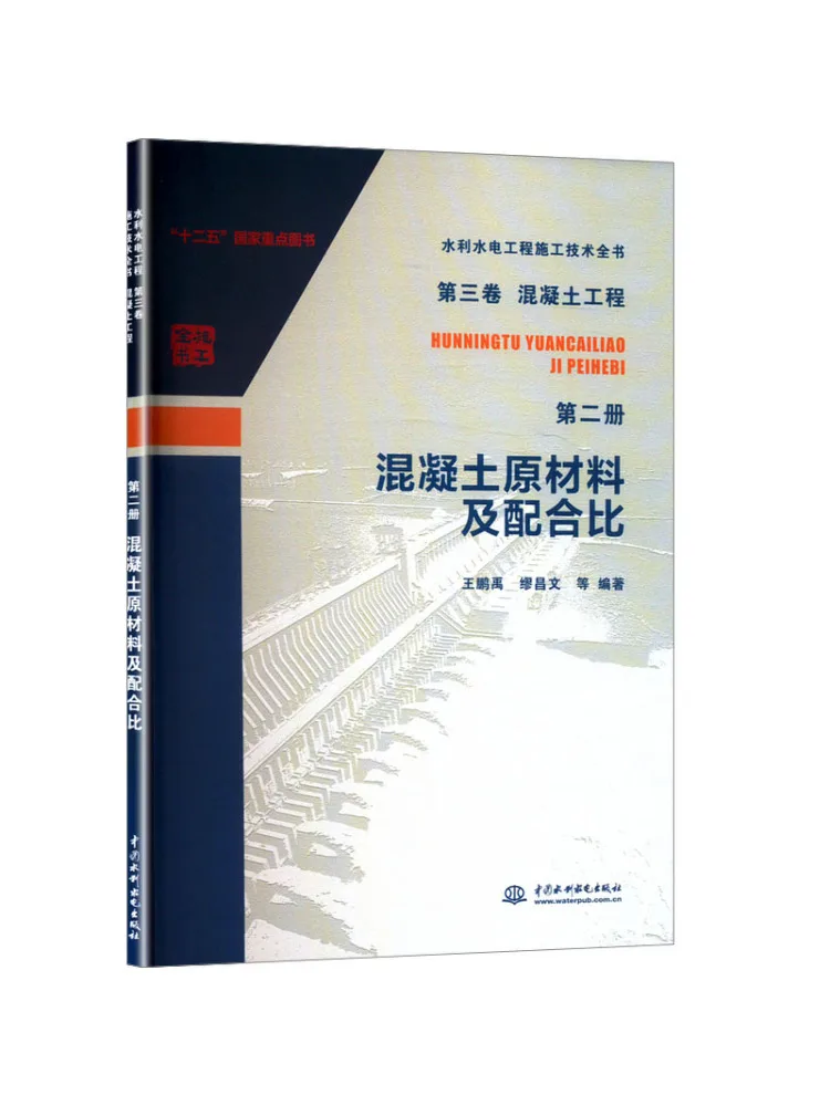 Book-Winshare Concrete Raw Materials and Mix Proportion