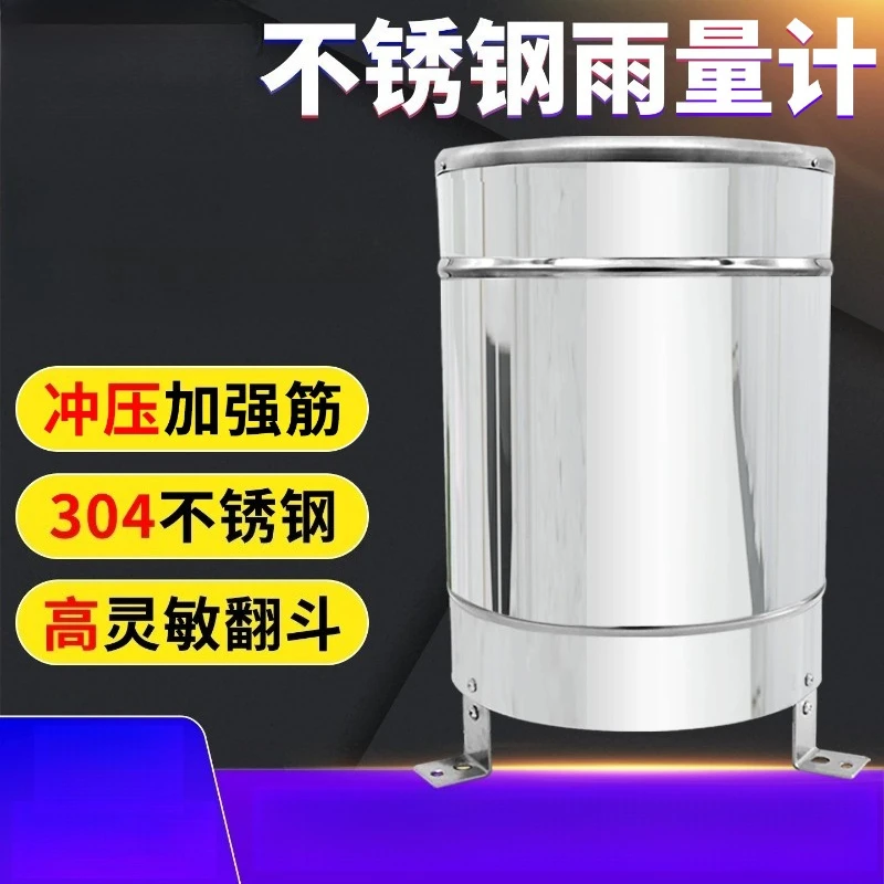 Tipping Bucket Rain Gauge Stainless Steel Rainfall Sensor 0.2/0.5mm Resolution for Weather Station Hydrological Flood Monitoring