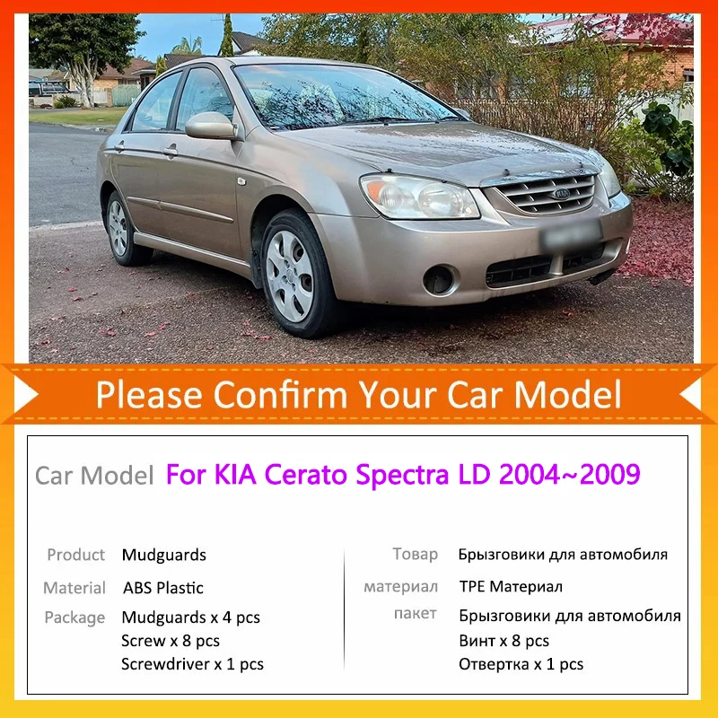 For KIA Cerato Spectra LD MK1 2004~2009 2005 2006 Car Mudguards Mudflap Mudguard Splash Guards Mud Flaps Fender accessories Auto