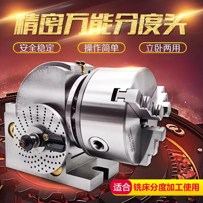 Taiwan DAFEI precision milling machine indexing head rotating table vertical and horizontal universal indexing head