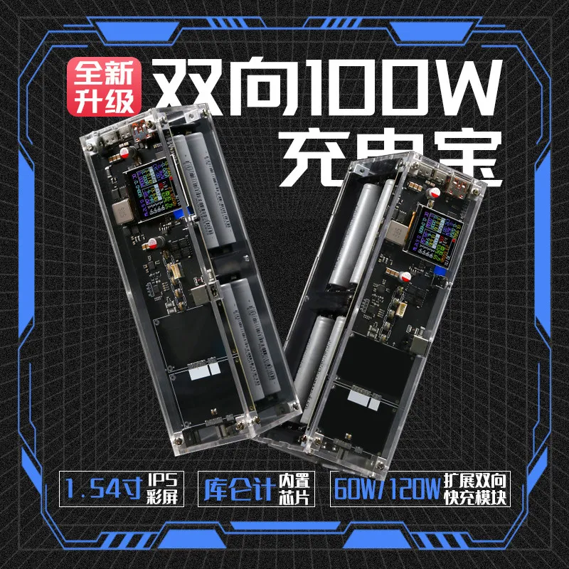 Two-way fast charging 100w high-power power bank super mobile power kit definition screen simultaneous output overlay no battery