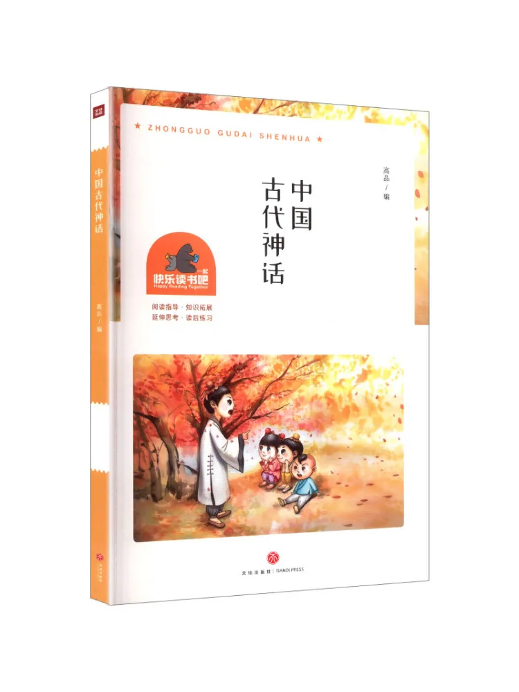Book-Winshare Ancient Chinese Myths Let's Read and Have Fun Together