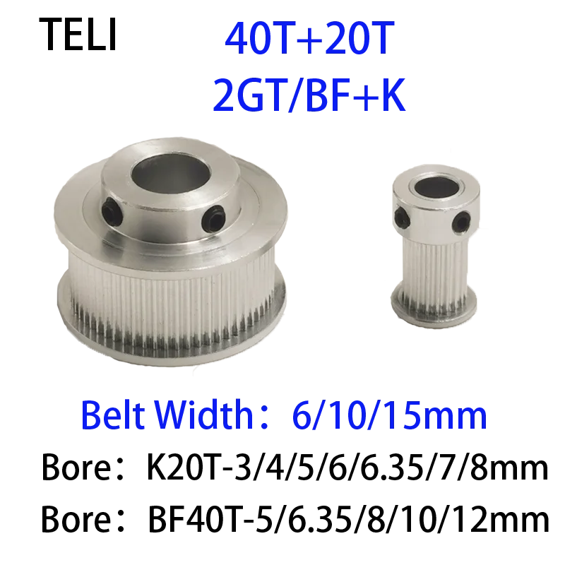 

Gear kit 2GT40T+20T is suitable for bandwidth6/10/15mm