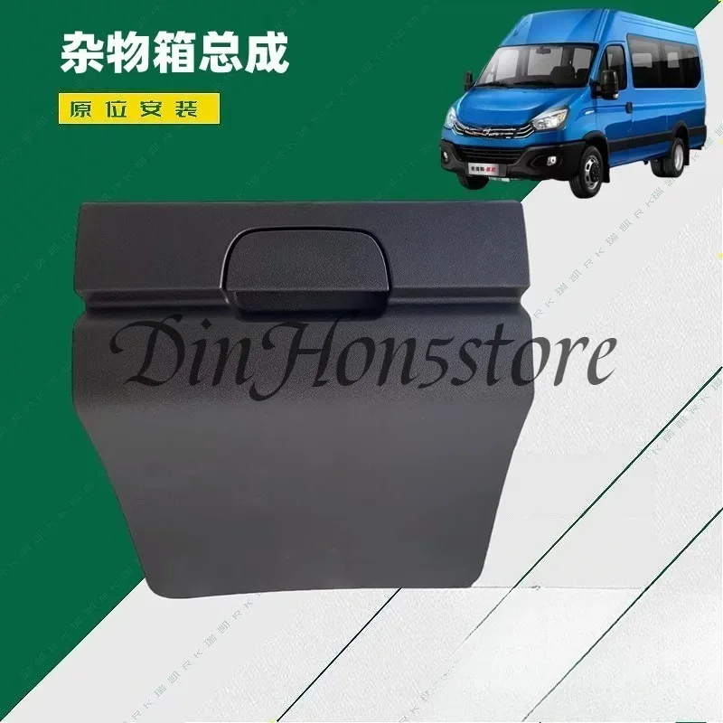 suitable for Glove box assembly, glove box, dashboard, toolbox, Ou Sheng NAC