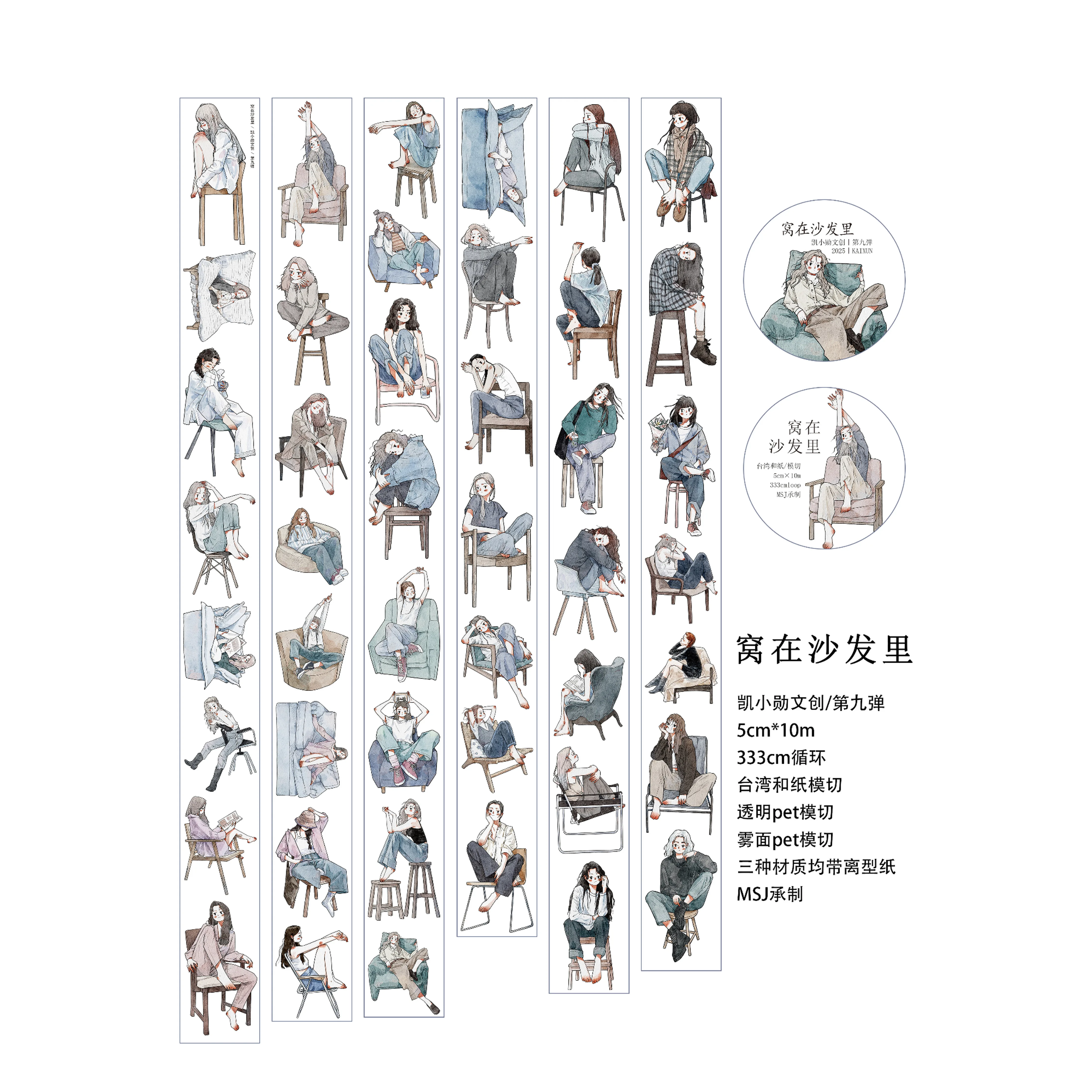 Kai Xiaoxun Indoorsy Sofa Girl Cute Planner Tape/washi Pet Matte /die Cutting
