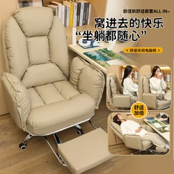 New Comfortable Sedentary Office Chairs, Home Bedroom Computer Sofa Chairs, Living Room Leisure Chairs, Reclining Gaming Chairs