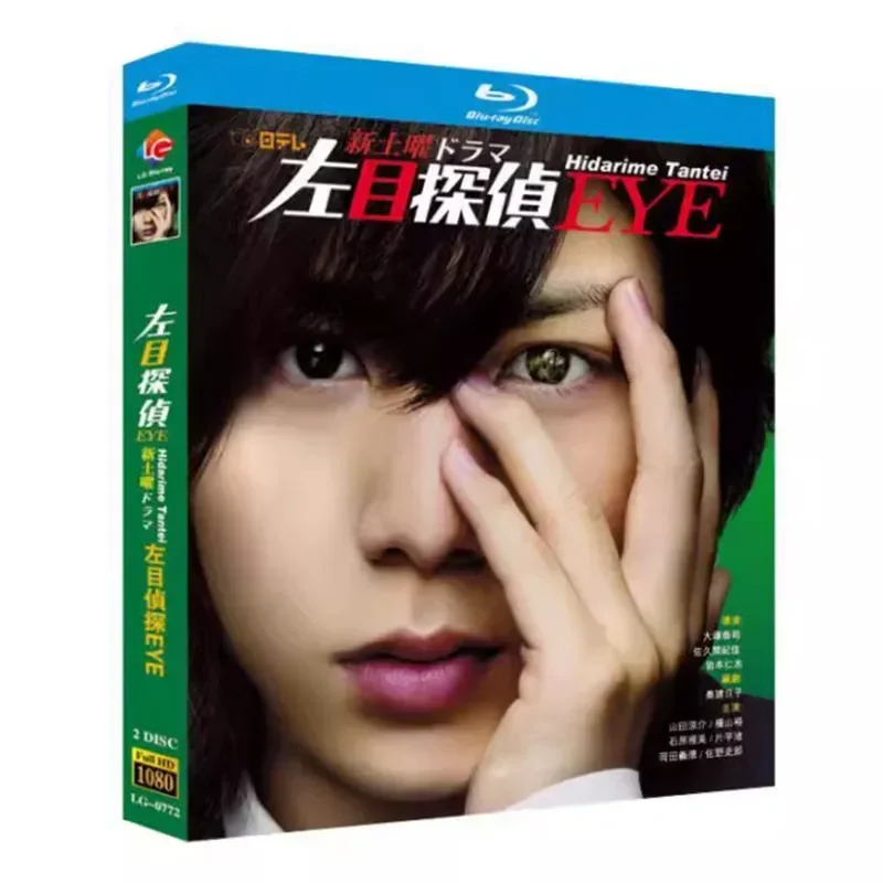 Blu ray Ultra High Definition Japanese Drama Left Eye Detective Complete Works Special BD Disc Box Chinese Subtitles