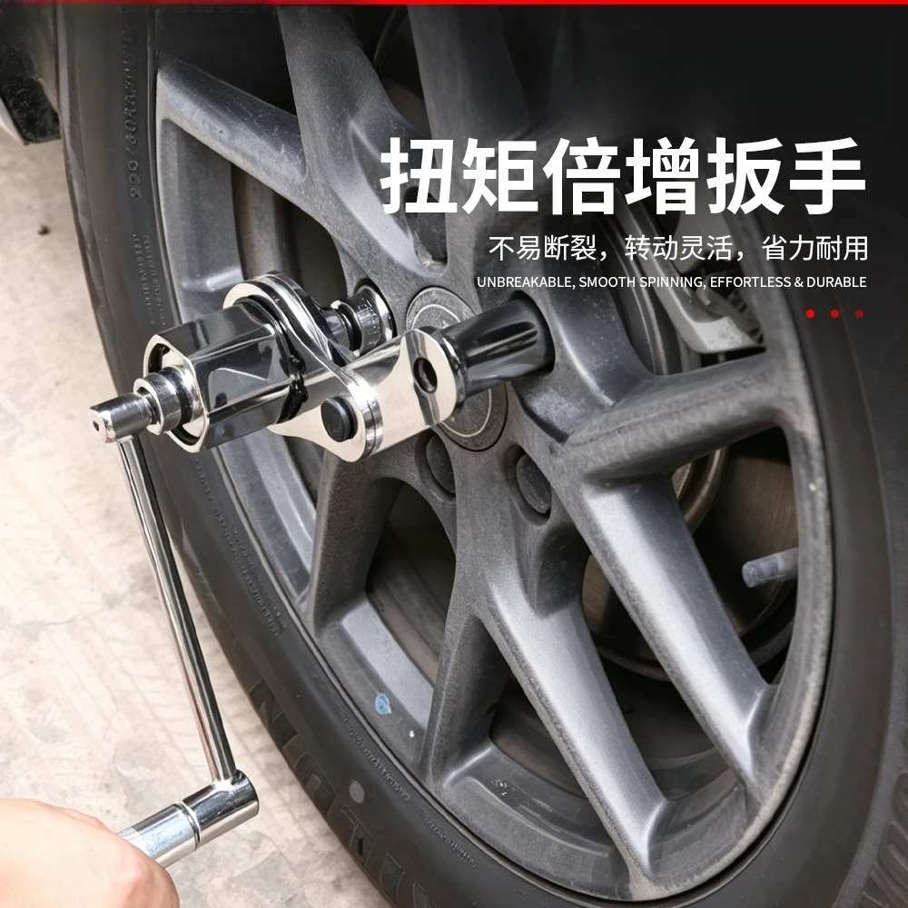 Small car off-road vehicle labor-saving wrench torque doubling wrench removal tire nut on-board tool