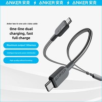 Anker Dual-Head 140W Fast Charging High-Power Data Cable Car Office Compatible Versatile Type-C Plug In-Car Adapter