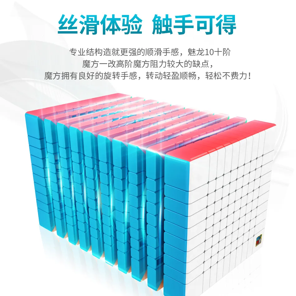 MoYu 10 × 10 × 10 キューブメイロン 10 × 10 マジックキューブスピードパズルキューブおもちゃプロフェッショナルパズルのおもちゃ子供のためのギフト