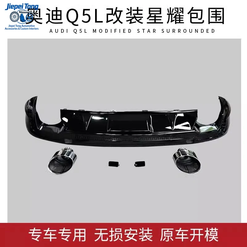 

Suitable for 2018-2019 Audi Q5L modified with Starlight body kit, front bumper, grille, rear lip, and exhaust tips