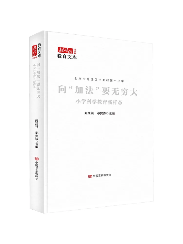 

Книга — Winshare: «Дополнение» для «Инфинити» — новая форма научного образования в начальной школе
